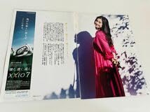 Amazon.co.jp: 篠原涼子 グラビア 切り抜き5ページ 原色美女図鑑 週刊