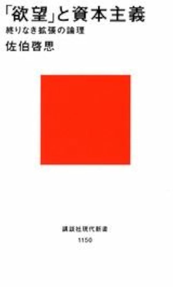 内ゲバの論理 三一新書 内ゲバの論理 三一新書 - メルカリ