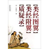 (Chinese edidion) Pinyin: 7537742952 Book Cover