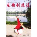 长穗剑技法 7508209192 Book Cover