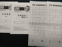 Amazon.co.jp: 2022年4月5日実施日能研全国公開模試6年生 問題解答