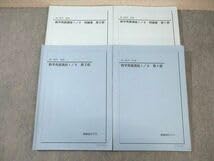 Amazon.co.jp: WQ01-044 鉄緑会 数学発展講座 I・II テキスト問題集 第