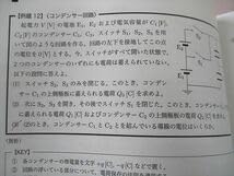 鉄緑会 高2物理 フルセット 鉄緑会 物理 参考書コンプリートセット【高