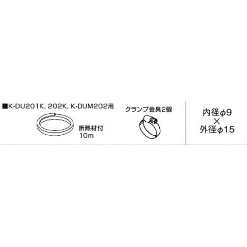 Amazon.co.jp: オーケー器材 ドレンポンプキット用別売品 出口ドレン