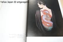 女人藍像　小妻要　複製画三葉付き　刺青　美人画集　三代目　彫よし　作品集　百鬼図 Amazon.co.jp: 女人藍像・小妻要刺青美人画集解説三代目彫よし