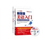 Paperback American English entry (new edition) (with CD + student handbook)(Chinese Edition) [Chinese] Book