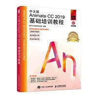 Chinese version of Animate CC 2019 basic training course(Chinese Edition)