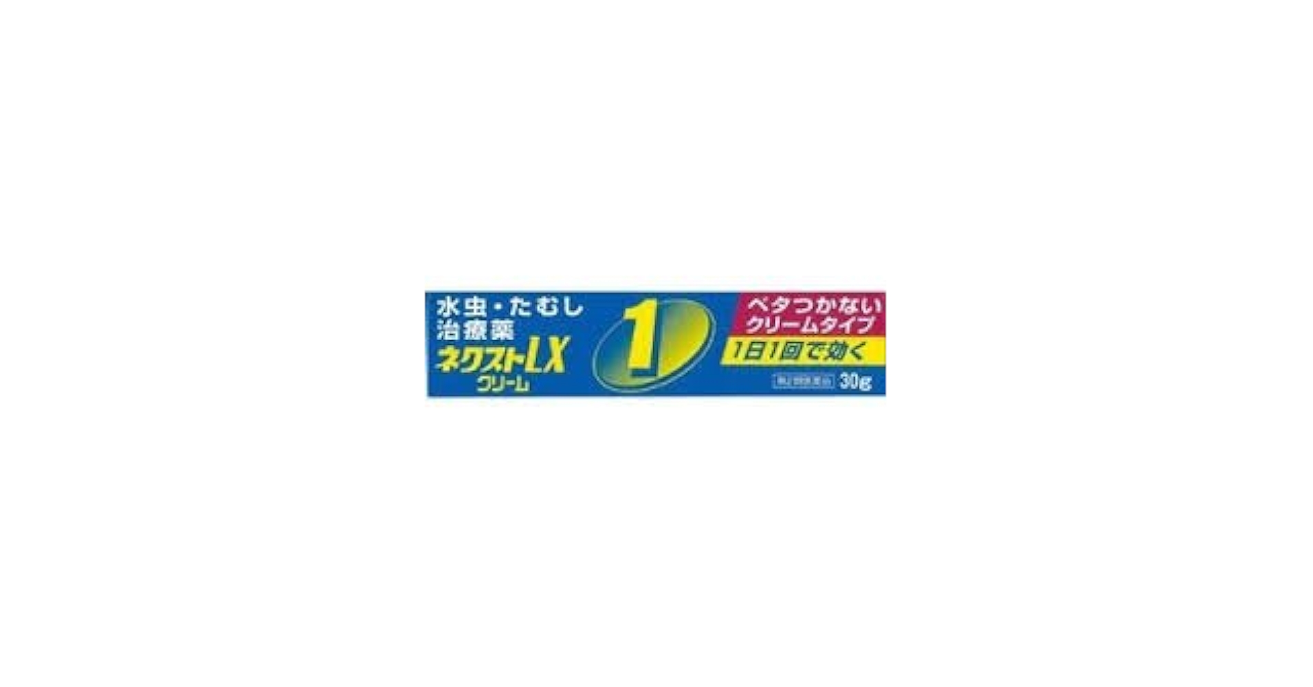 おまけ付き］クリームLX