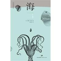 La mer(Chinese Edition) 7208099464 Book Cover