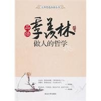 Commodities Wu Ji: life philosophy 7563434631 Book Cover