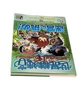 Amazon | 世界樹の迷宮SRS (ログインテーブルトークRPGシリーズ