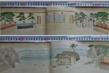 Amazon.co.jp: 小貫春陽 道具帳 舞台装置 大道具 歌舞伎背景画家 歌舞