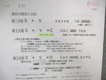 Amazon.co.jp: WK01-147 駿台 英文法S英文法実戦S テキスト通年