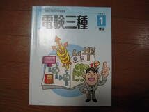 令和5年　2023年版　美品　ユーキャン 電験三種合格指導講座テキスト Amazon.co.jp: 2023年度 令和5年 ユーキャン U-CAN 電験三種 合格指導