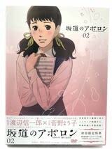 坂道のアポロン 第2巻 DVD Amazon.co.jp: 坂道のアポロン 第2巻 Blu-ray 【初回限定生産版