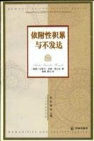 Paperback dependent accumulation and underdevelopment(Chinese Edition) Book