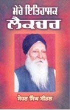 Hardcover Mere Itihasak Lecture Book