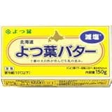 北海道十勝 よつ葉バター（減塩）150g x2個セット【冷蔵】