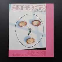 AKT-TOKYO 1971-1991 荒木経惟 写真集 Amazon.co.jp: AKT-TOKYO 1971-1991 荒木経惟写真集 1992 アクト