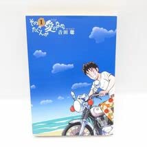Amazon.co.jp: 初版 ビッグコミックス そのたくさんが愛のなか。1巻