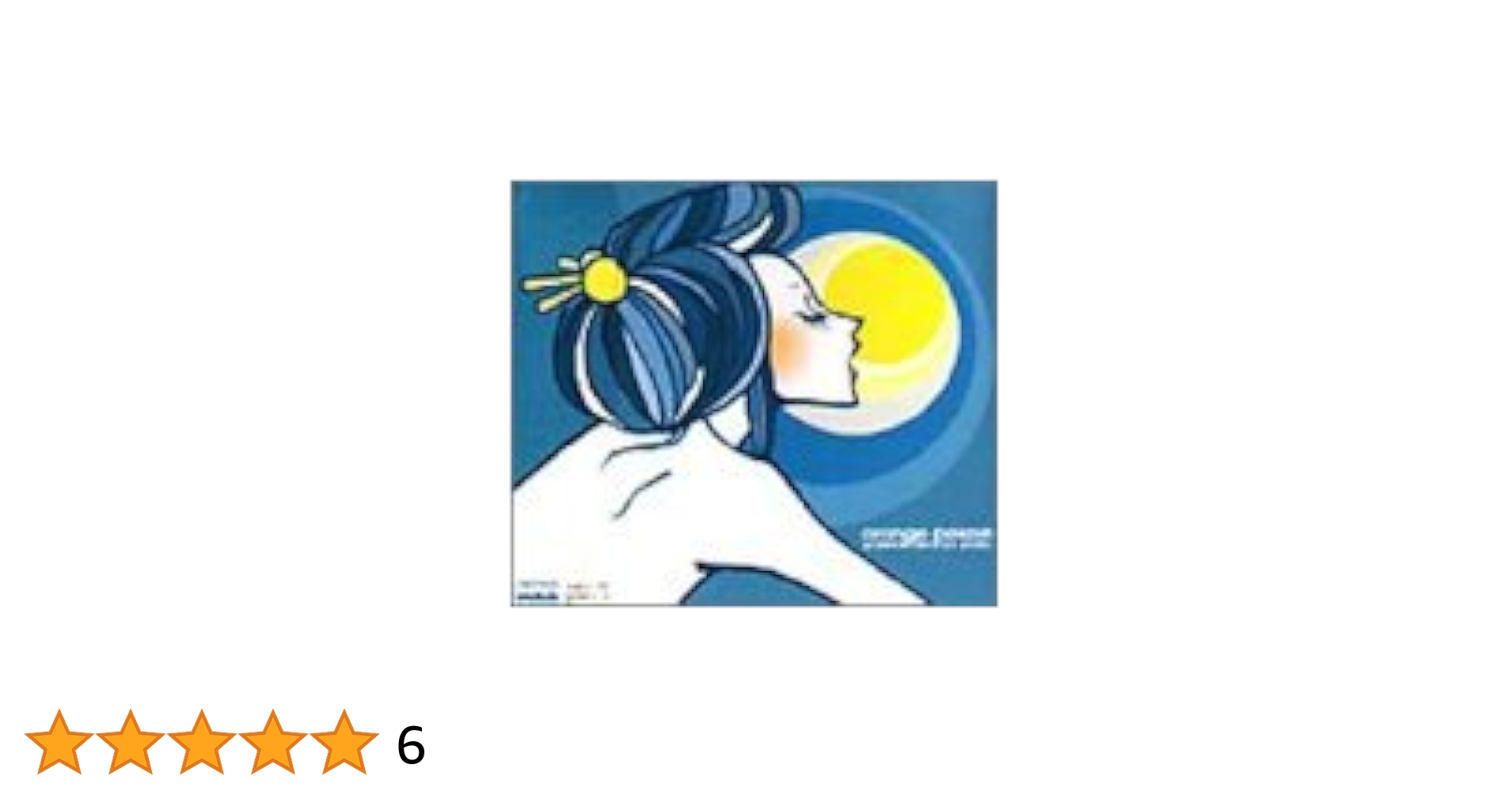 【アナログ 12インチ】 Orange Pekoe オレンジペコー　やわらかな夜 やわらかな夜 : orange pekoe | HMV&BOOKS online - NWR3003