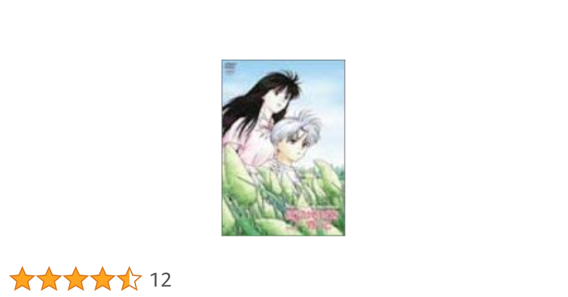 23b ★y ぼくの地球を守って Vol.3 [DVD] ぼくが地球を救う(3) 中古DVD・ブルーレイ | ブックオフ公式