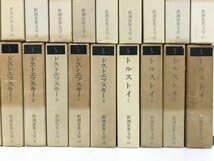 Amazon.co.jp: ▽3 全49巻 新潮世界文学 新潮社 カフカ カミュ