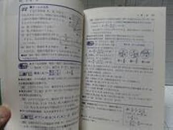 【中古】 物理力学問題の解き方/旺文社 中古】 物理力学問題の解き方/旺文社