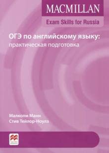 Study Guide for OGE Pack