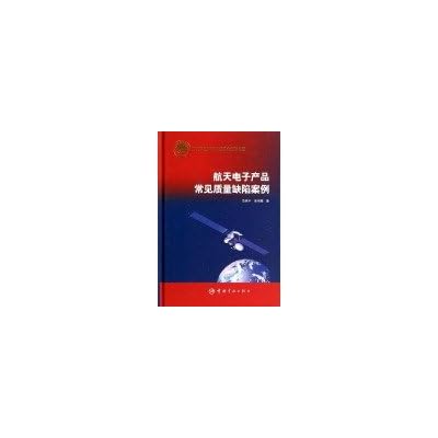 Aerospace electronics common quality defects case