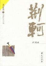 Hardcover Jing Ke (hardcover) Book