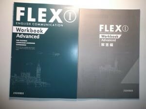 Amazon.co.jp: FLEX ENGLISH COMMUNICATION Ⅰ Workbook