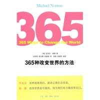 365 kinds of ways to change the world