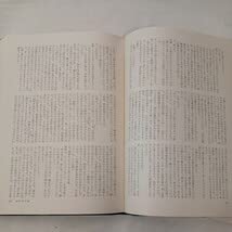 Amazon.co.jp: zaa-431近松名作集 〔日本国民文学全集〕 近松門