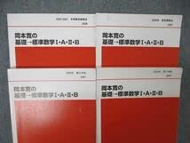 Amazon.co.jp: TY04-037 代ゼミ 代々木ゼミナール 岡本寛の基礎 標準