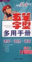 () [](Chinese Edition) 7807053844 Book Cover