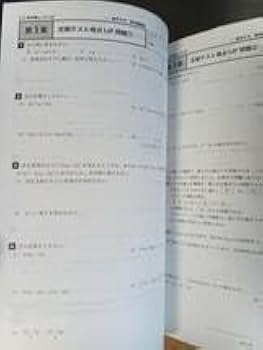 Amazon.co.jp: 未記入中学必修テキスト 数学 2年生 東京書籍