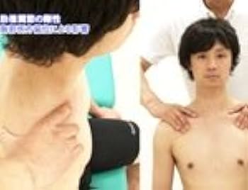 Amazon.co.jp: 胸郭運動システムの再建法～運動器として捉えた胸郭の