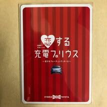 Amazon.co.jp: AKB48 指原莉乃 プリウス トレカ アイドル グラビア