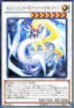 Amazon.co.jp: 遊戯王OCG エンシェント・ホーリー・ワイバーン DE04
