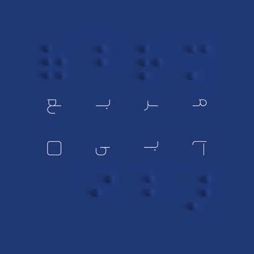 Blue square | مربع آبی cover art