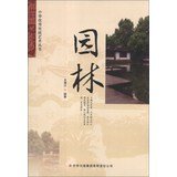 Chinese traditional art of Series: Landscape(Chinese Edition)