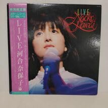 Amazon.co.jp: 河合奈保子 LIVE 河合奈保子 帯付きLP 特別限定盤