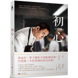Early heart 7510828740 Book Cover