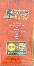 ジャッキー・チェン (拳)シリーズ/アルティメットBlu-ray Amazon.co.jp: ジャッキー・チェン (拳)シリーズ/アルティメット