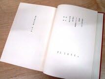 Amazon.co.jp: ◇F2006 書籍筑摩全集類聚 夏目漱石全集 全10巻+別巻揃