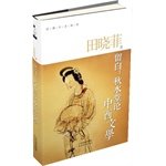 Blank ( the youngest Peking gifted students . Harvard 's youngest tenured professor . a generation of talented Tian Xiaofei classic masterpiece. ) 7201084887 Book Cover