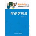 Paperback Number of forest Gaiden series: a collection to help you learn(Chinese Edition) [Chinese] Book