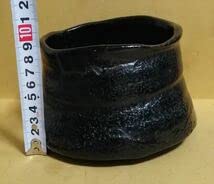 Amazon.co.jp: 桃山時代～江戸時代初期 瀬戸 瀬戸 黒茶碗 黒織部 茶碗