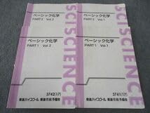 Amazon.co.jp: WT04-059 東進 ベーシック化学 PART12 Vol.12 テキスト